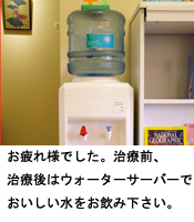 ウォーターサーバー